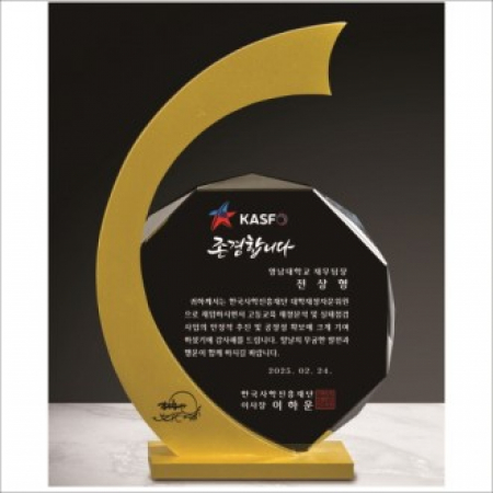 금속 블랙 16각 크리스탈 상패 #2