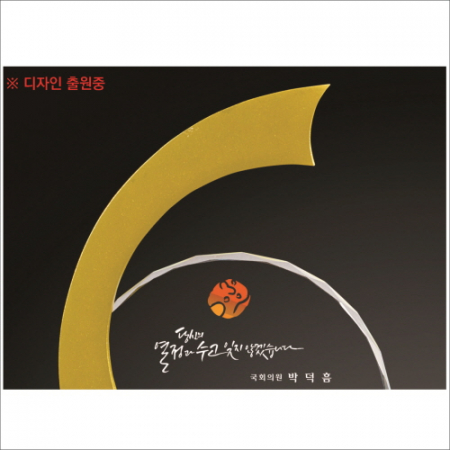 금속 화이트 양각 크리스탈 상패 #4
