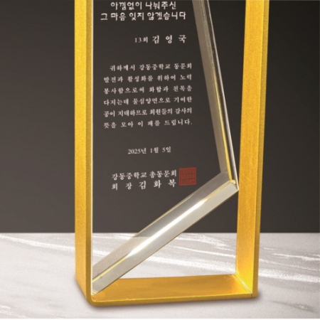 금속 화이트 크리스탈 상패 #5