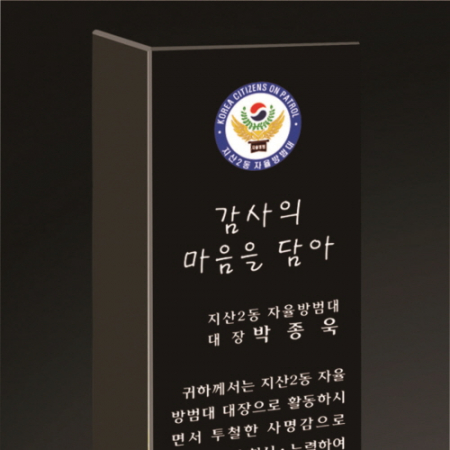 금속 블랙 직사각 크리스탈 상패 #4