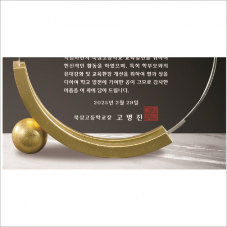 금속 원형 화이트 크리스탈 상패 #6