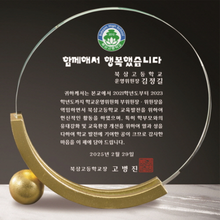 금속 원형 화이트 크리스탈 상패 #7