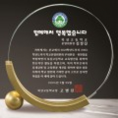 금속 원형 화이트 크리스탈 상패