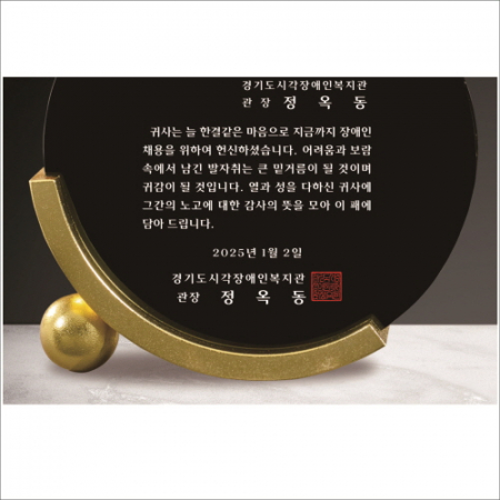 금속 원형 블랙 크리스탈 상패 #5