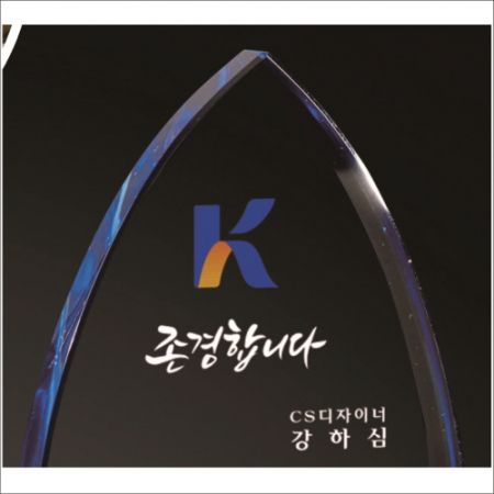 감사합니다받침 투톤 크리스탈 상패9 #4