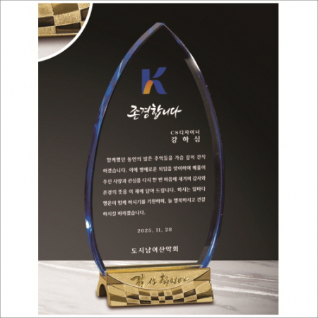 감사합니다받침 투톤 크리스탈 상패9 #8