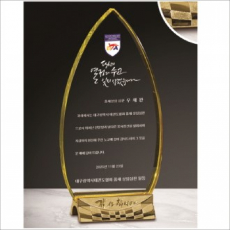 감사합니다받침 투톤 크리스탈 상패8 #2