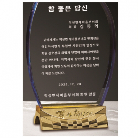 감사합니다받침 투톤 크리스탈 상패7 #5