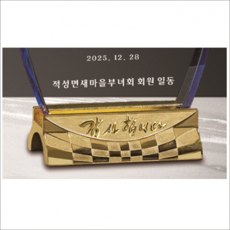 감사합니다받침 투톤 크리스탈 상패7 #6