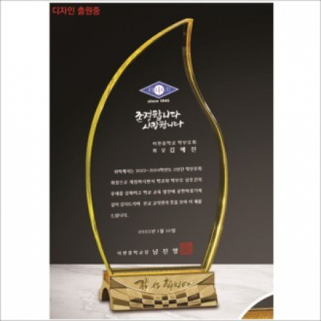 감사합니다받침 투톤 크리스탈 상패6 #2