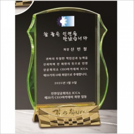 감사합니다받침 투톤 크리스탈 상패5 #2