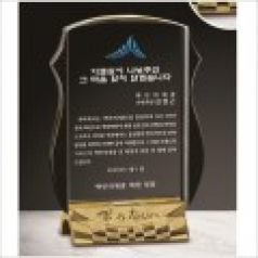 감사합니다받침 투톤 크리스탈 상패4