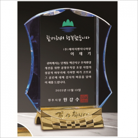 감사합니다받침 투톤 크리스탈 상패3 #3
