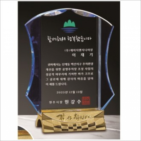 감사합니다받침 투톤 크리스탈 상패3 #2