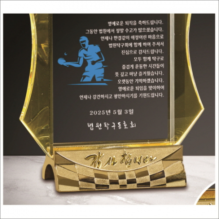 감사합니다받침  투톤 크리스탈 상패2 #5