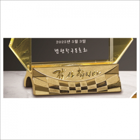 감사합니다받침  투톤 크리스탈 상패2 #6