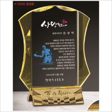 감사합니다받침  투톤 크리스탈 상패2 #3