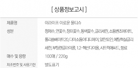 롯데 이라이프 이로운 물티슈 100매 #5