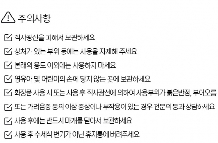 롯데 이라이프 이로운 물티슈 100매 #6