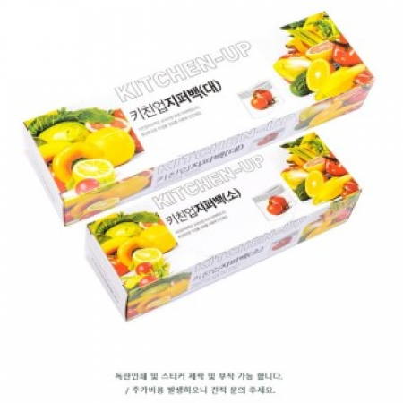키친업 지퍼백 대 #2