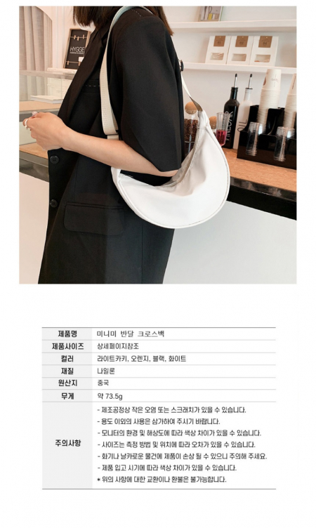 미니미 반달 크로스백 #10