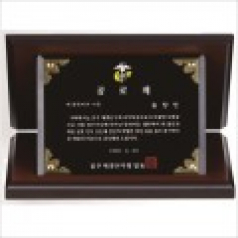 블랙 크리스탈판 고급장식 가리비 상패