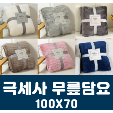 극세사 수면담요 무릎담요 담요 겨울 이불