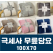 극세사 수면담요 무릎담요 담요 겨울 이불