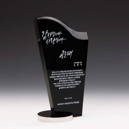 우수사원 공로 재직기념 상패 E1160 #3