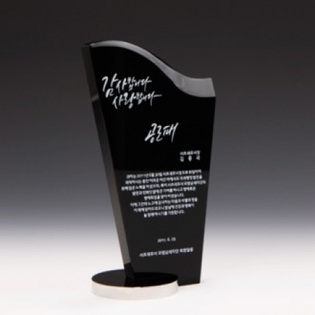 우수사원 공로 재직기념 상패 E1160 #2