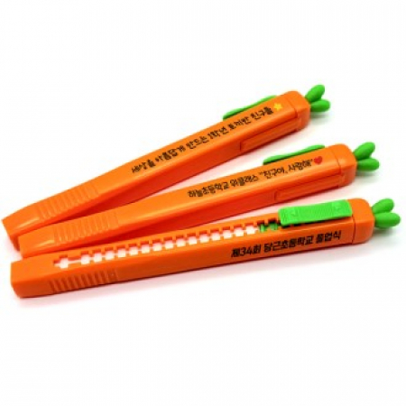 당근 슬라이더지우개 #2