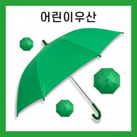 키르히탁 55 8k 아동우산 초록우산 / 컬러인쇄 #2