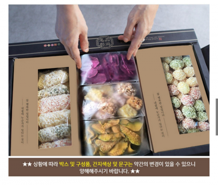 한과 유과 추석 선물세트 답례품 #3