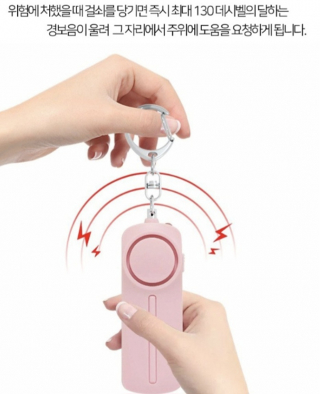 LED 후레쉬 랜턴+호신용 경보기 전자 호루라기 열쇠고리 #3