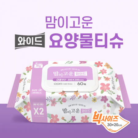 맘이고운 와이드 요양 물티슈 60매 빅사이즈 대형 #4