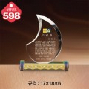 크리스탈 상패 598
