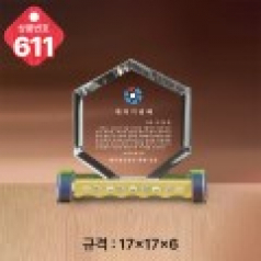크리스탈 상패 611