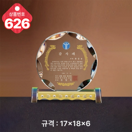 크리스탈 상패 625 #5