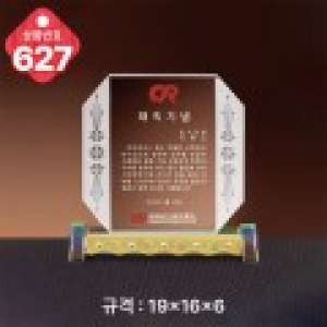 크리스탈 상패 627
