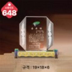 크리스탈 상패 648