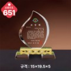 크리스탈 상패 651