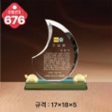 크리스탈 상패 676