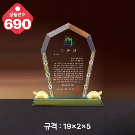 크리스탈 상패 689 #5