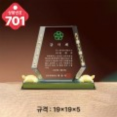 크리스탈 상패 701