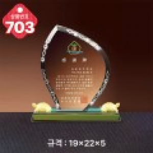 크리스탈 상패 703