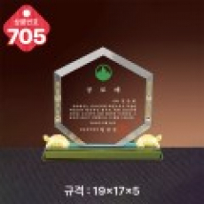 크리스탈 상패 705
