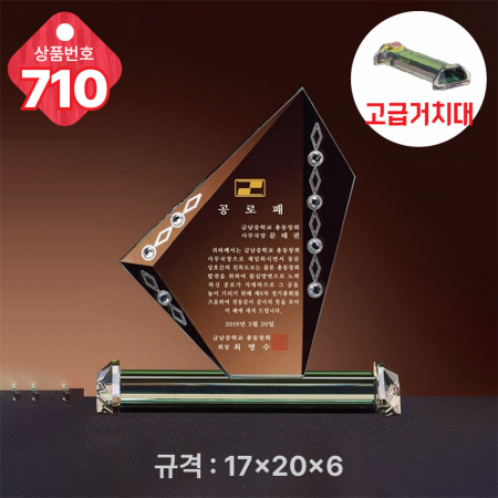 크리스탈 상패 709 #5