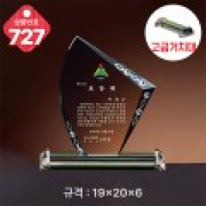 크리스탈 상패 727