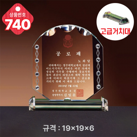 크리스탈 상패 739 #5