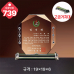 작은이미지: 크리스탈 상패 739 #3